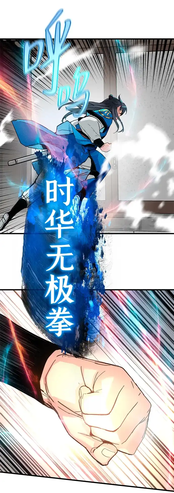残命天才生存法 第69话 第19页