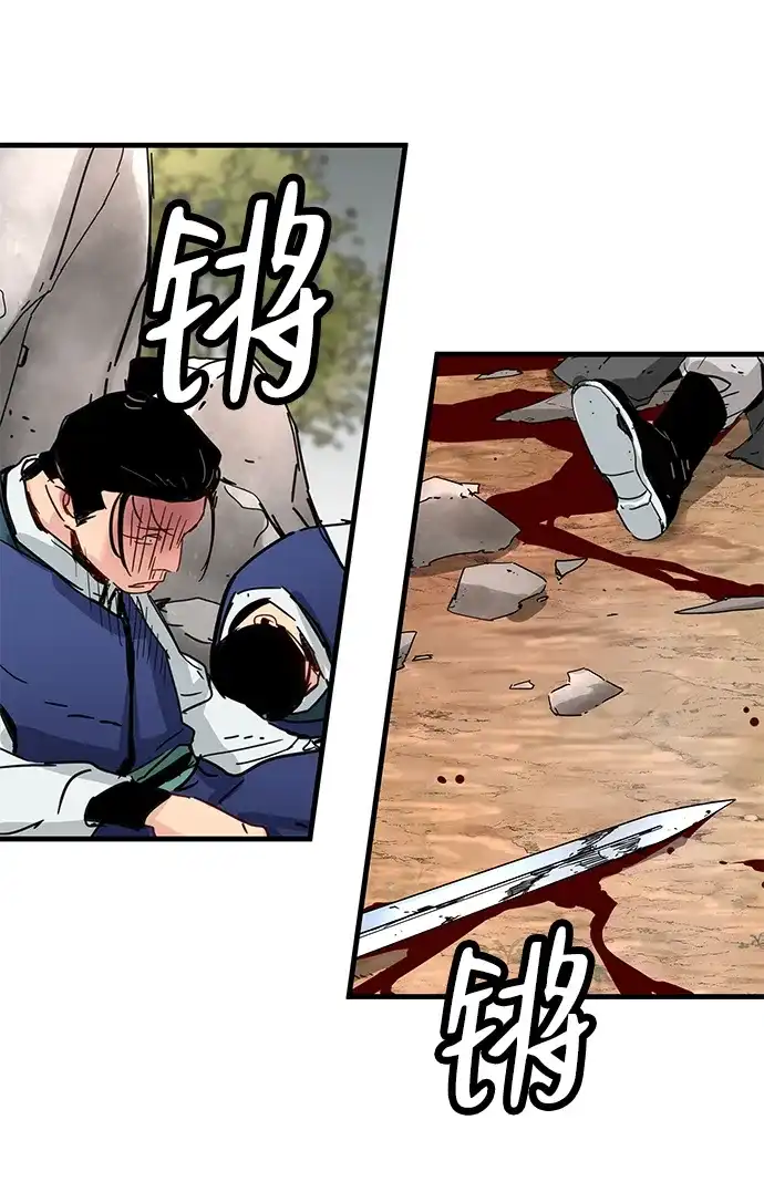 残命天才生存法 第69话 第56页