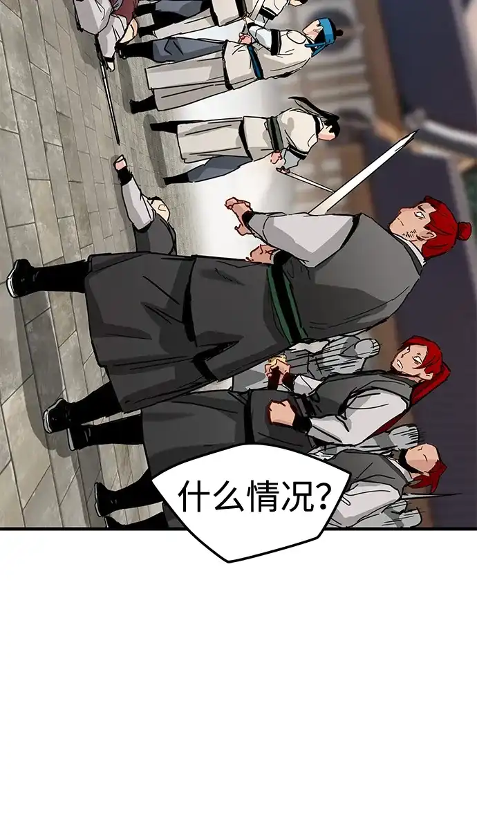 残命天才生存法 第69话 第25页