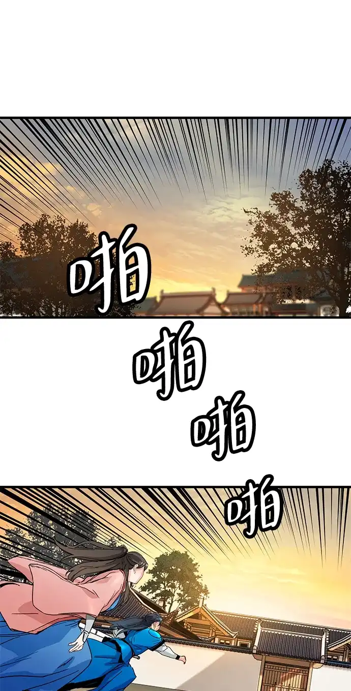 残命天才生存法 第69话 第17页