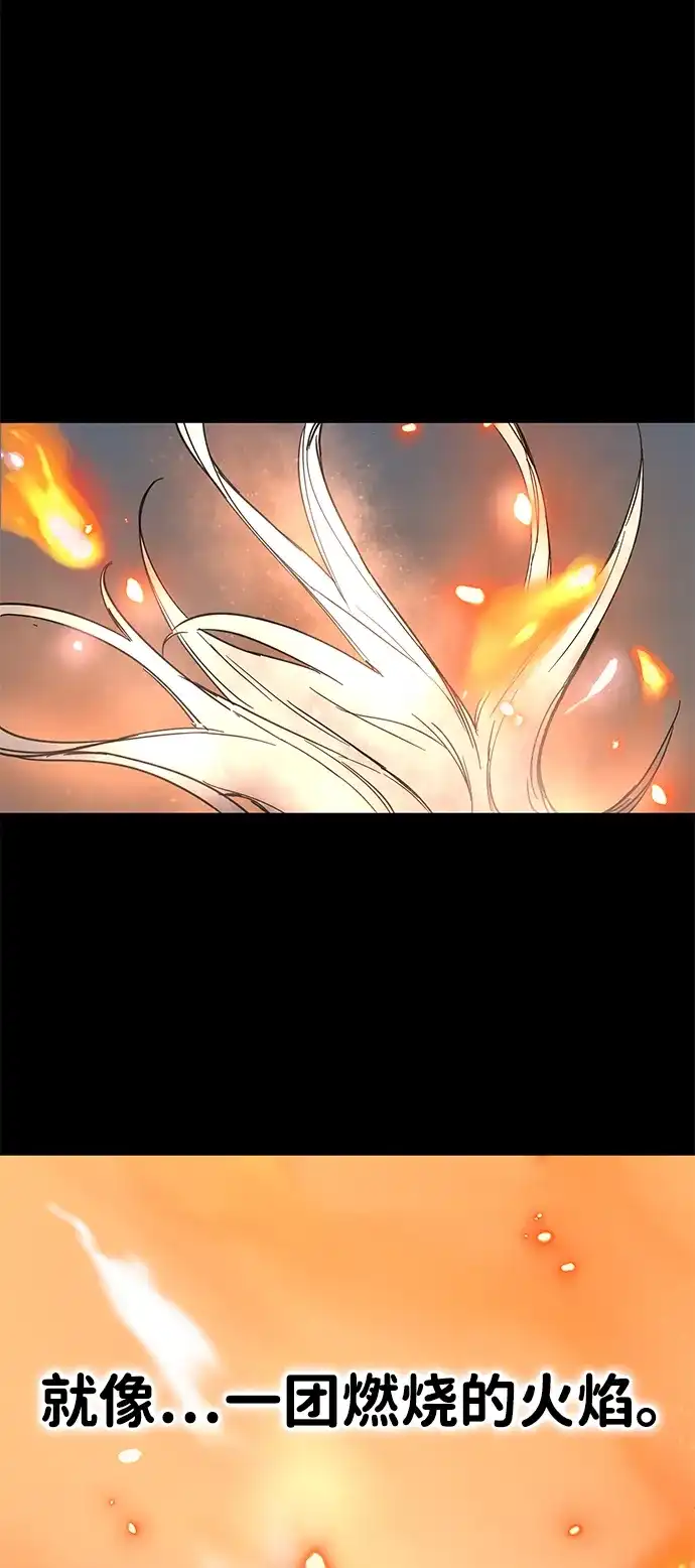 残命天才生存法 第69话 第15页