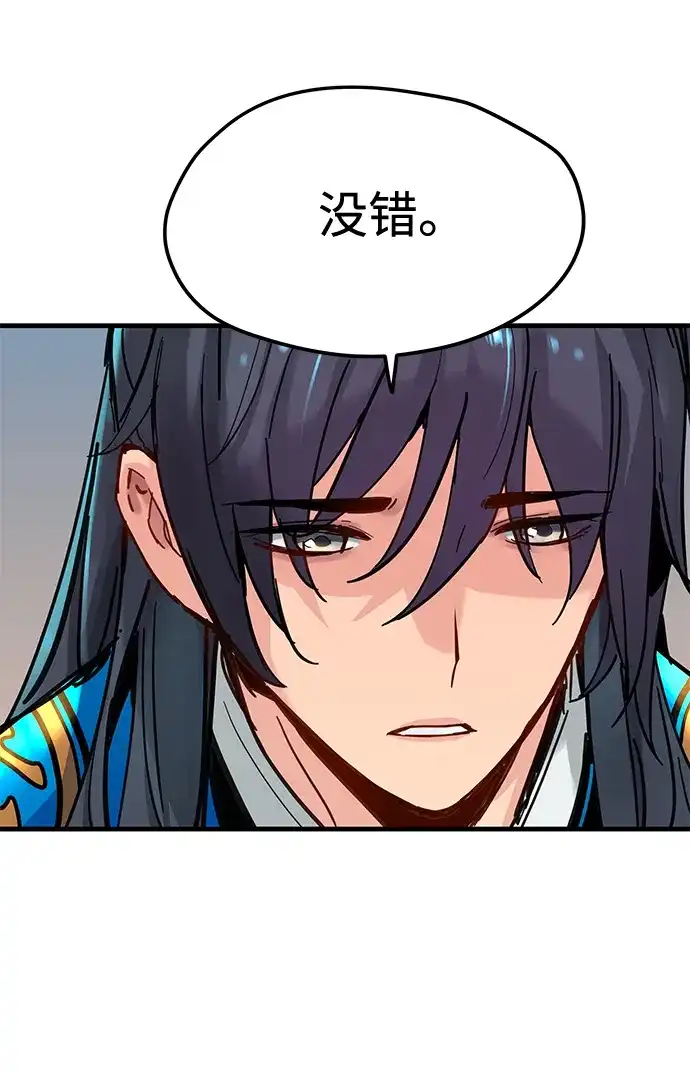 残命天才生存法 第69话 第38页