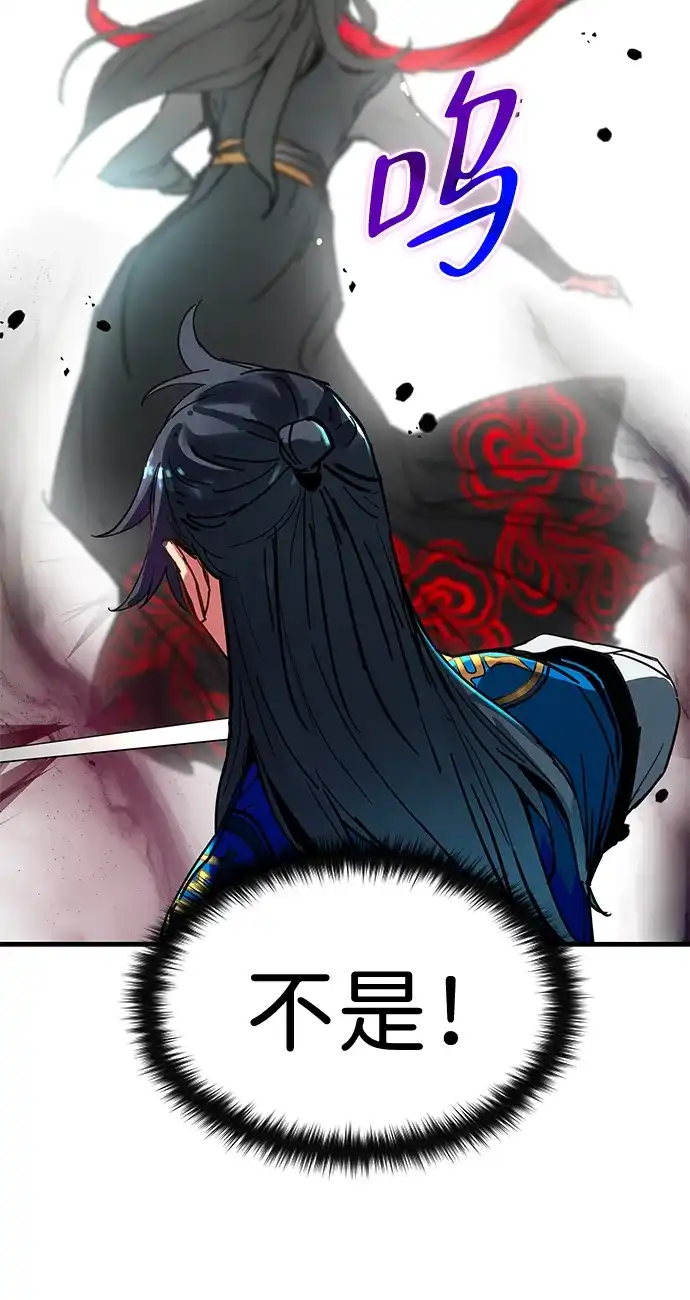 残命天才生存法 第70话 第47页