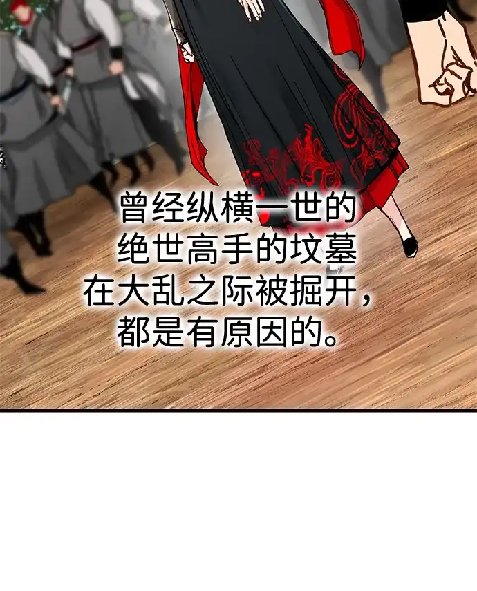 残命天才生存法 第70话 第64页
