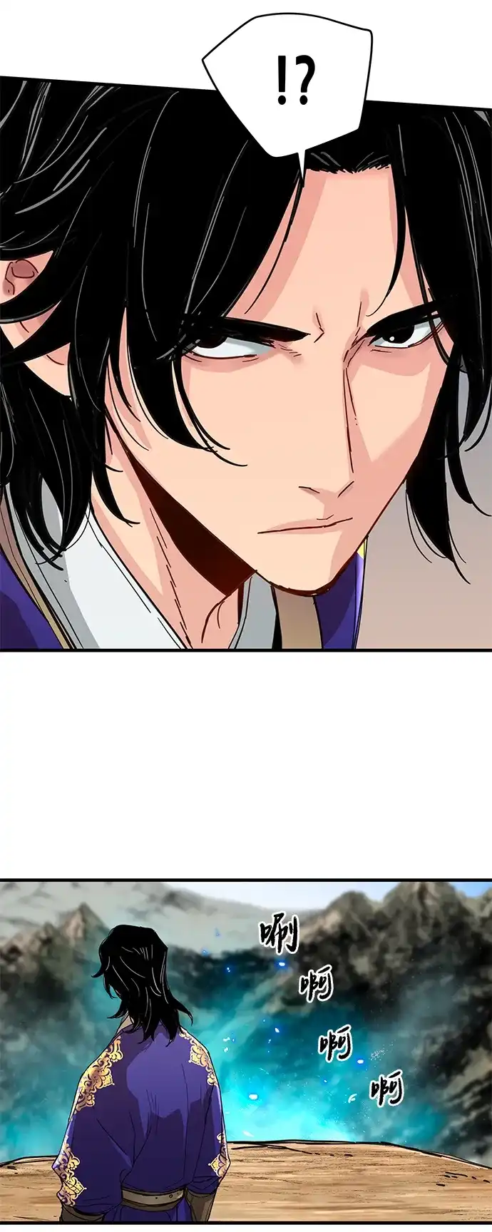 残命天才生存法 第70话 第11页