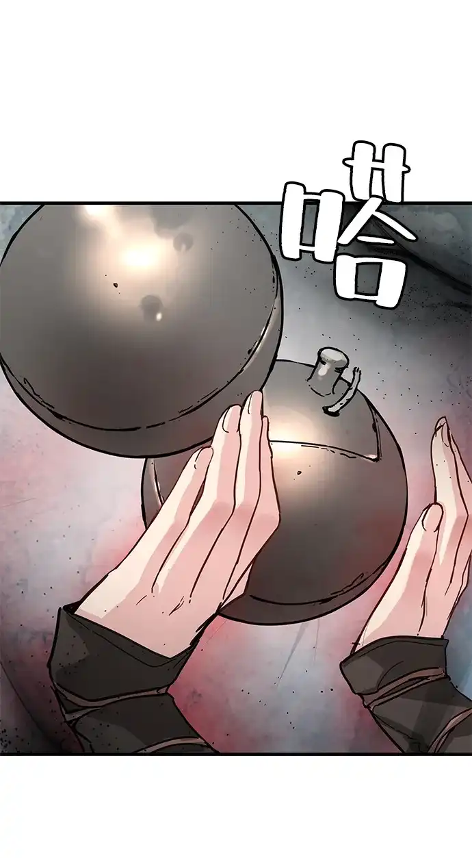 残命天才生存法 第70话 第48页