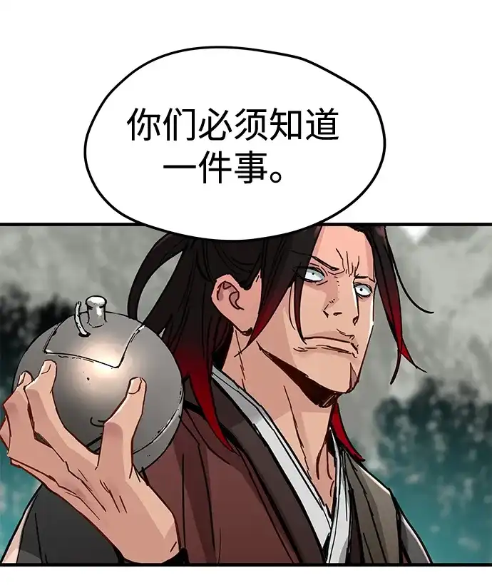 残命天才生存法 第70话 第41页