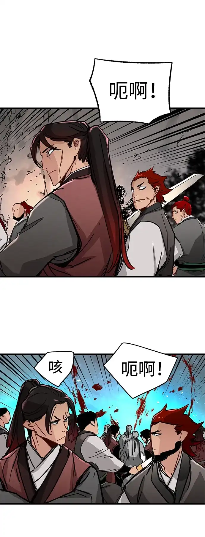残命天才生存法 第70话 第14页