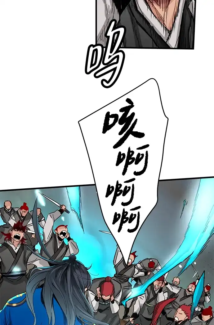残命天才生存法 第70话 第25页