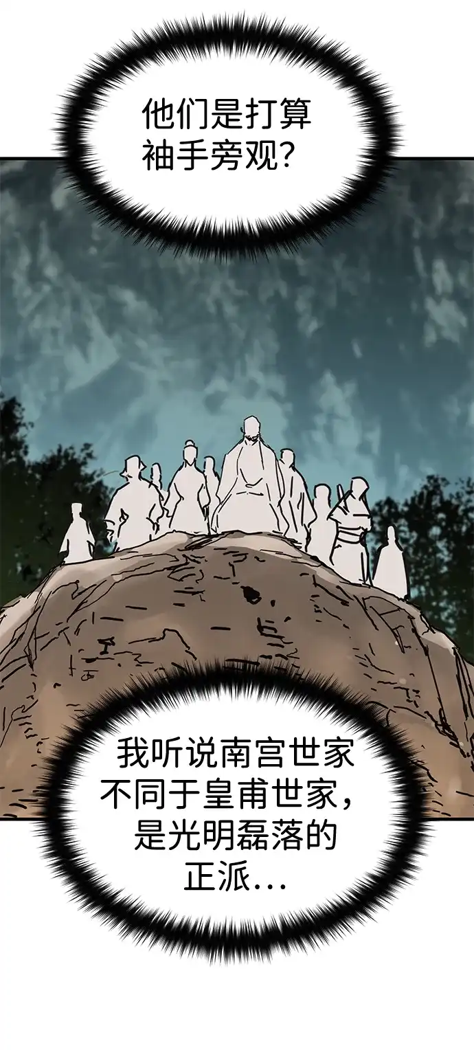 残命天才生存法 第70话 第40页