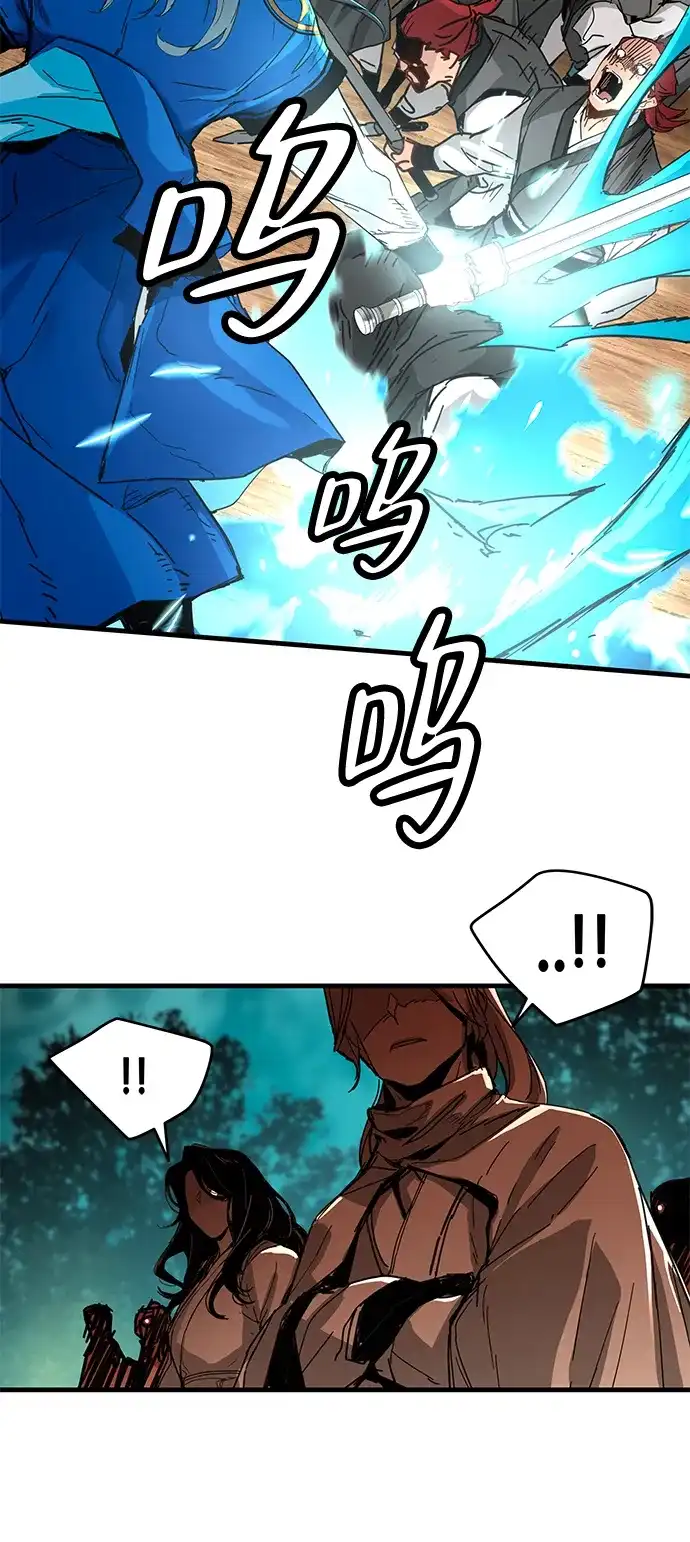 残命天才生存法 第70话 第26页