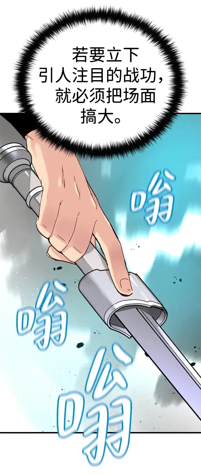 残命天才生存法 第70话 第22页