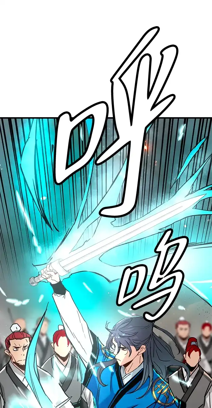 残命天才生存法 第70话 第23页