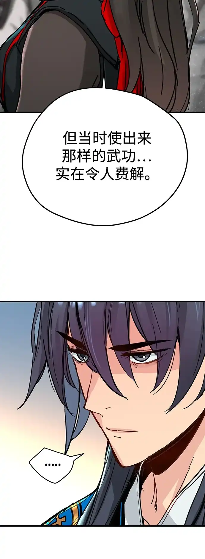 残命天才生存法 第70话 第59页