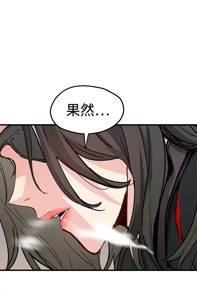 残命天才生存法 第70话 第55页