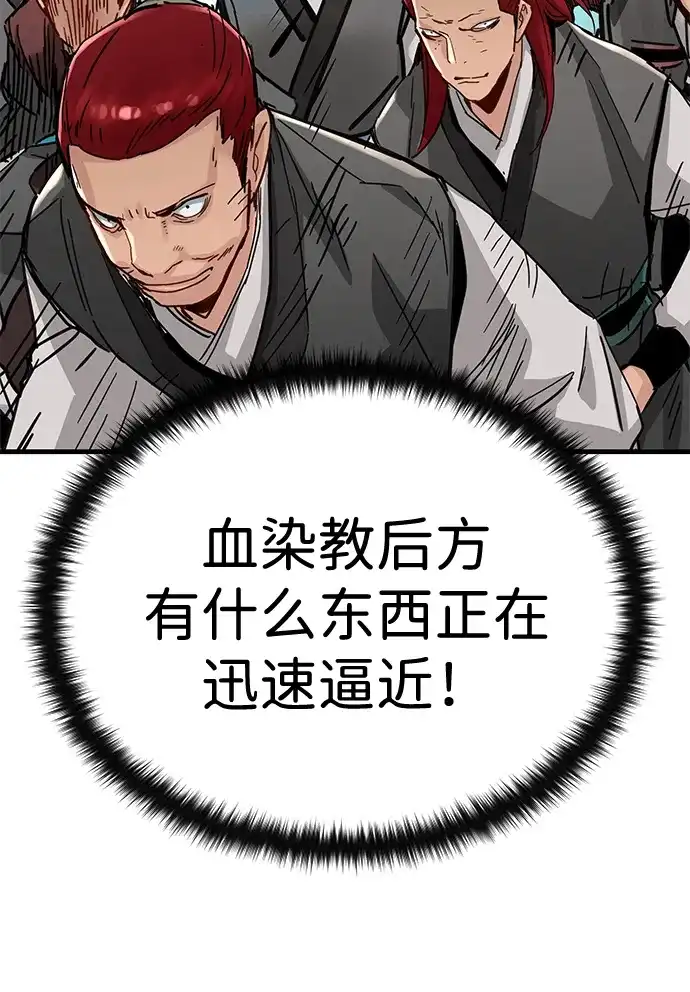 残命天才生存法 第70话 第13页