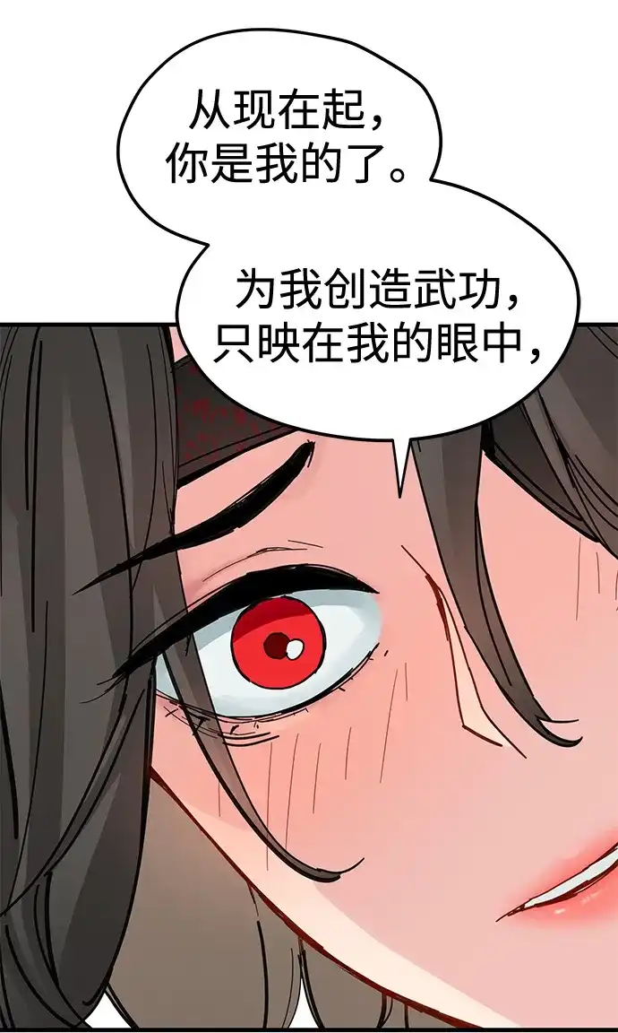 残命天才生存法 第71话 第42页