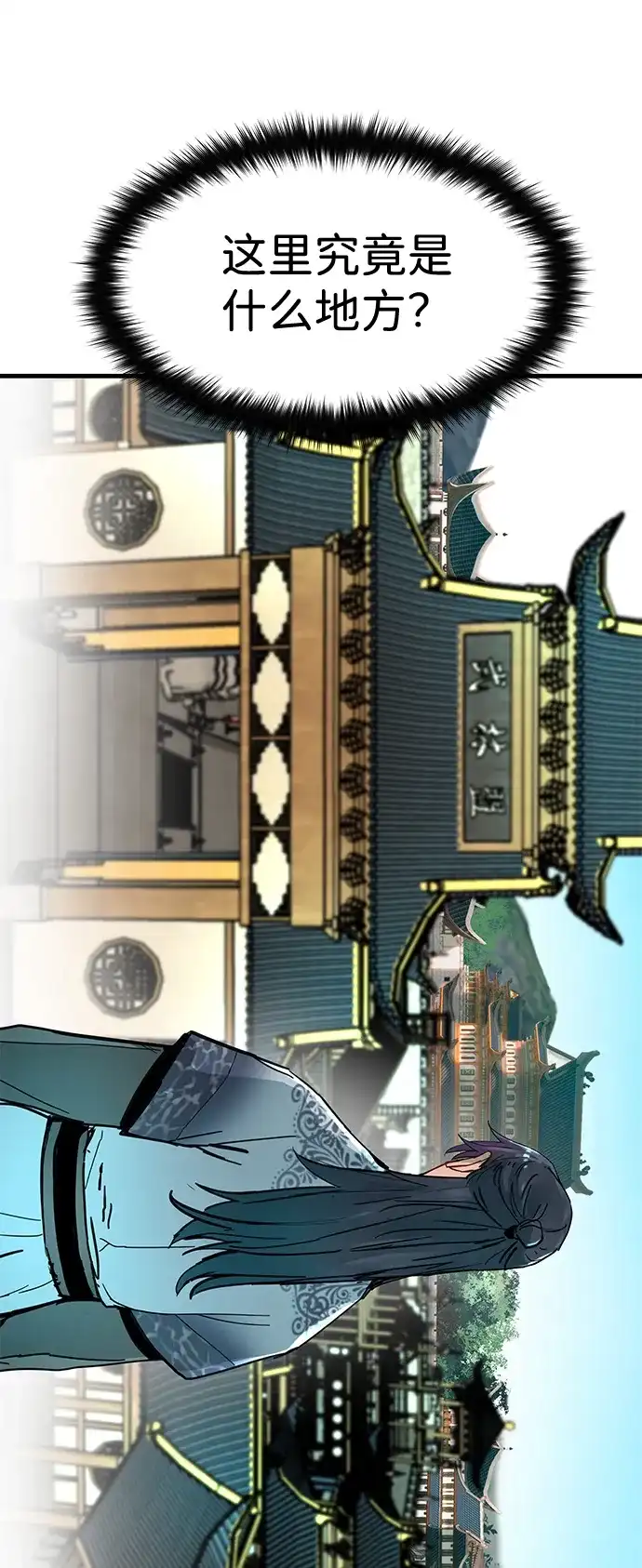 残命天才生存法 第71话 第60页