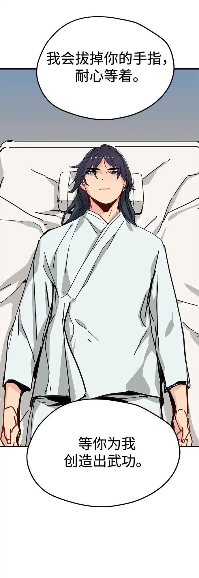 残命天才生存法 第71话 第30页