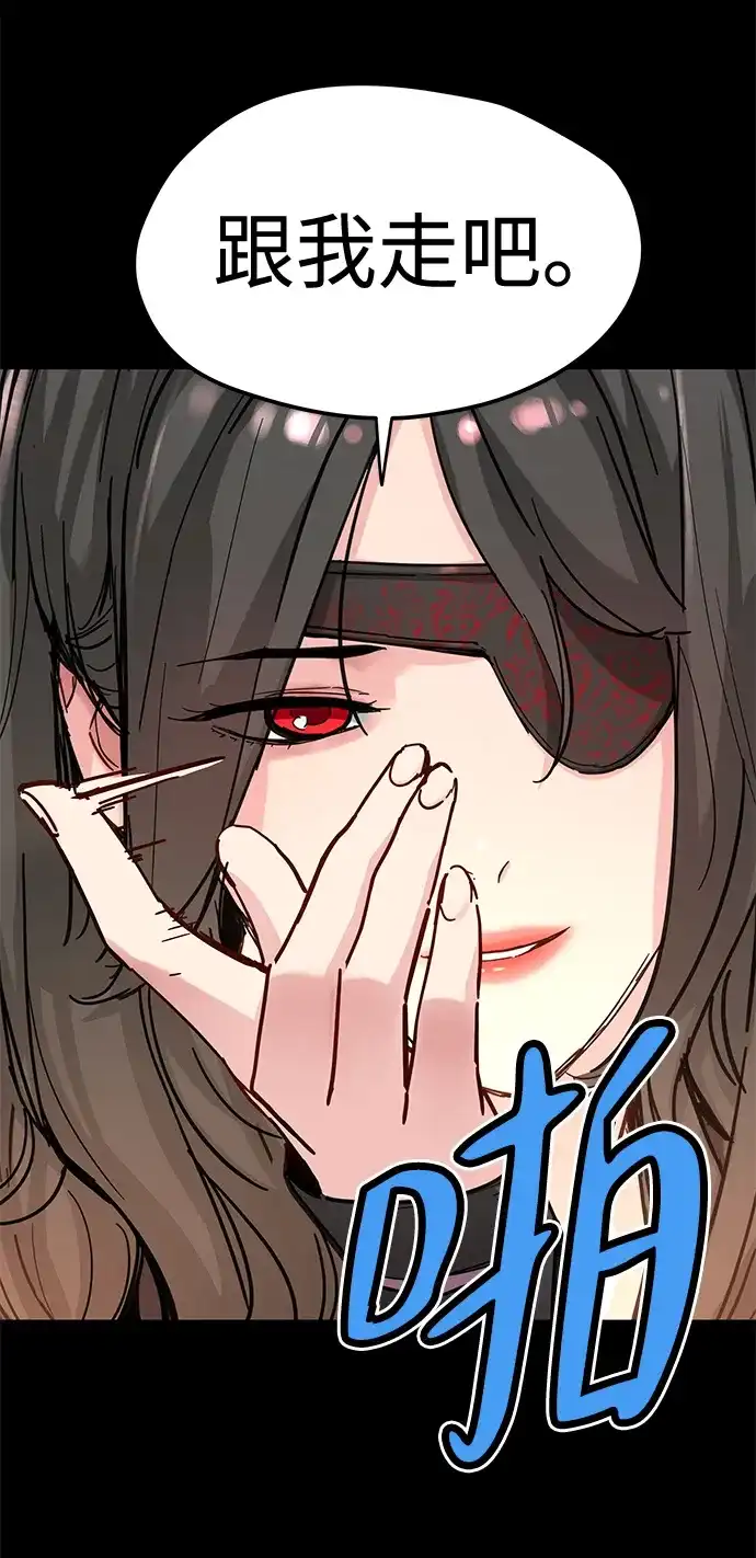 残命天才生存法 第71话 第8页