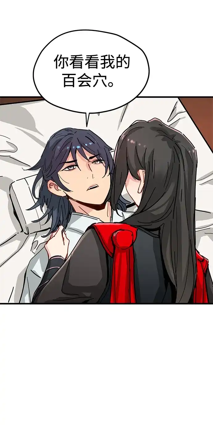 残命天才生存法 第71话 第35页