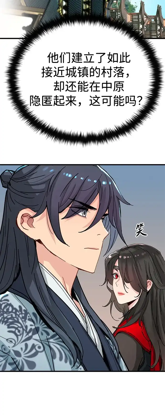 残命天才生存法 第71话 第61页