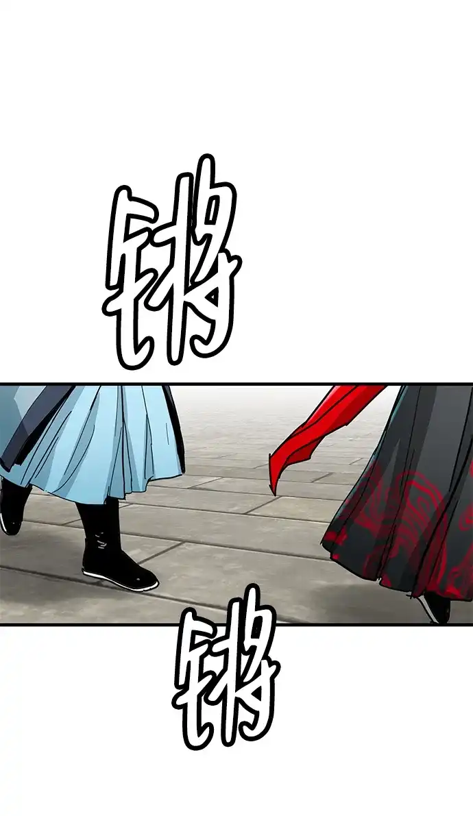 残命天才生存法 第71话 第57页
