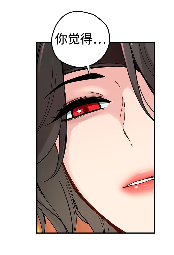 残命天才生存法 第71话 第22页