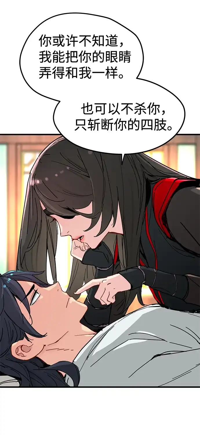 残命天才生存法 第71话 第25页
