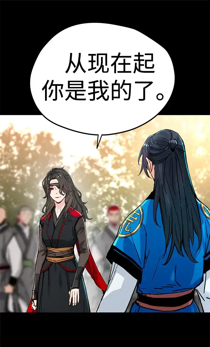 残命天才生存法 第71话 第7页