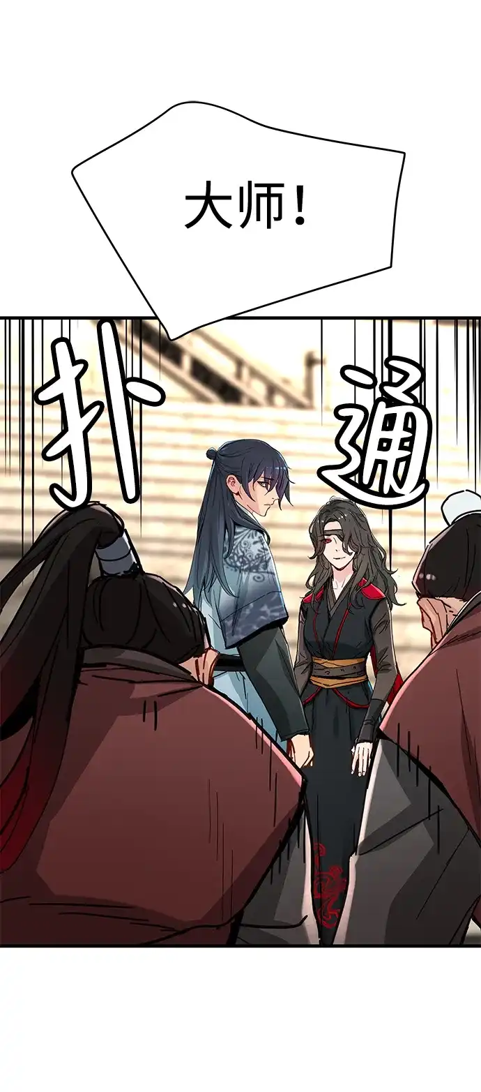 残命天才生存法 第71话 第63页