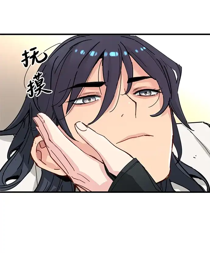 残命天才生存法 第71话 第41页