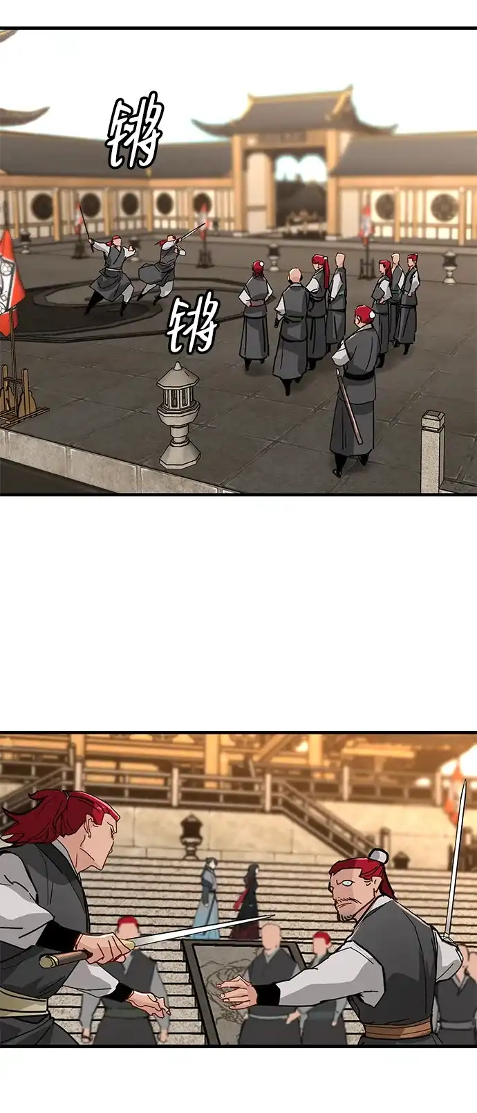 残命天才生存法 第71话 第58页