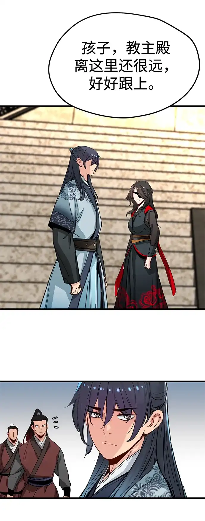 残命天才生存法 第71话 第62页