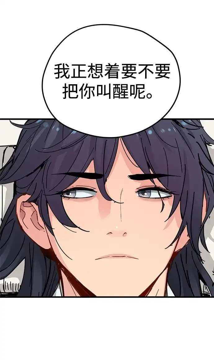 残命天才生存法 第71话 第12页