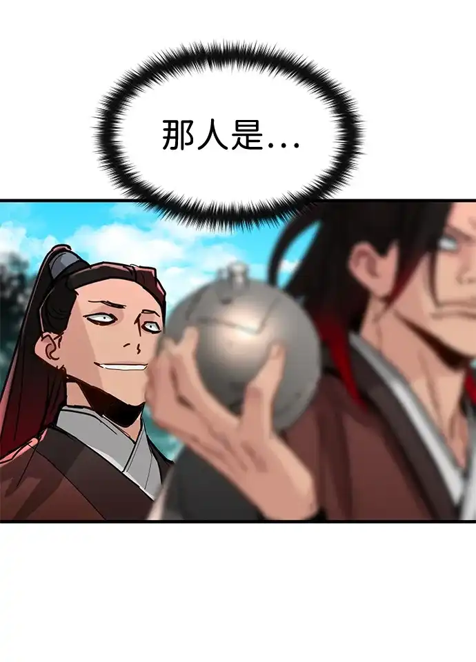 残命天才生存法 第71话 第65页