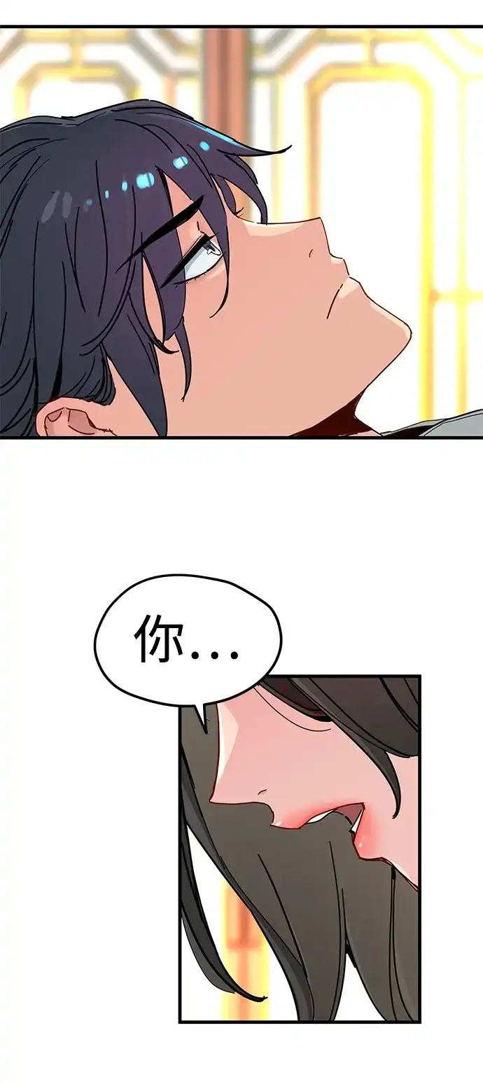 残命天才生存法 第71话 第39页