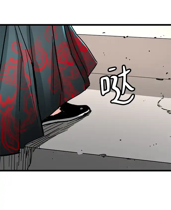 残命天才生存法 第71话 第73页
