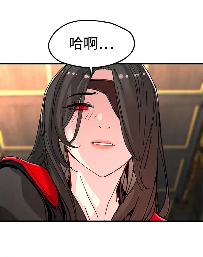残命天才生存法 第71话 第29页