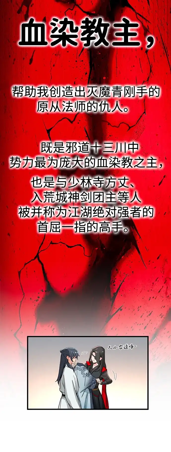 残命天才生存法 第71话 第56页