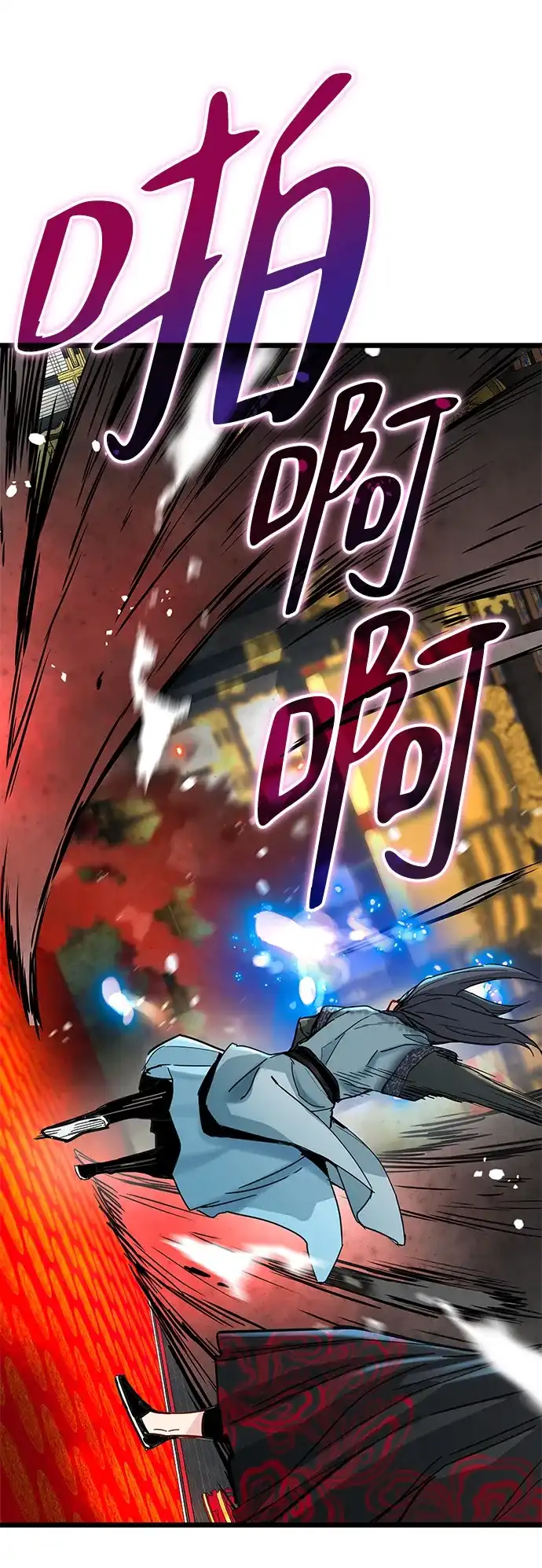 残命天才生存法 第72话 第71页