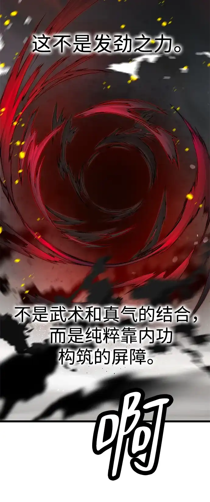 残命天才生存法 第72话 第59页