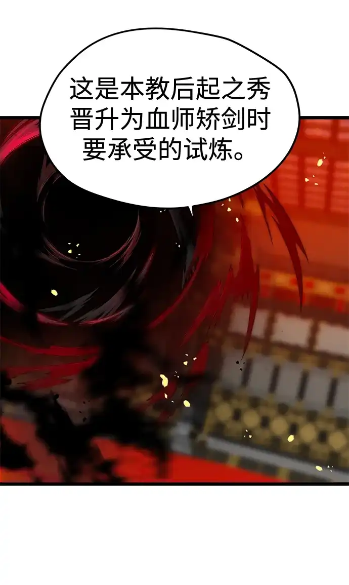 残命天才生存法 第72话 第64页