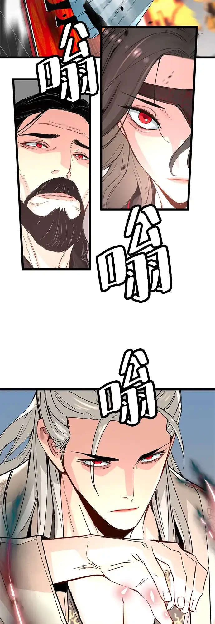 残命天才生存法 第72话 第43页