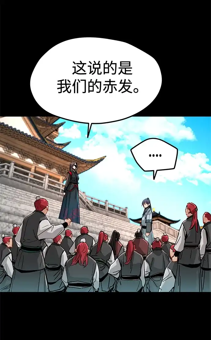 残命天才生存法 第72话 第18页