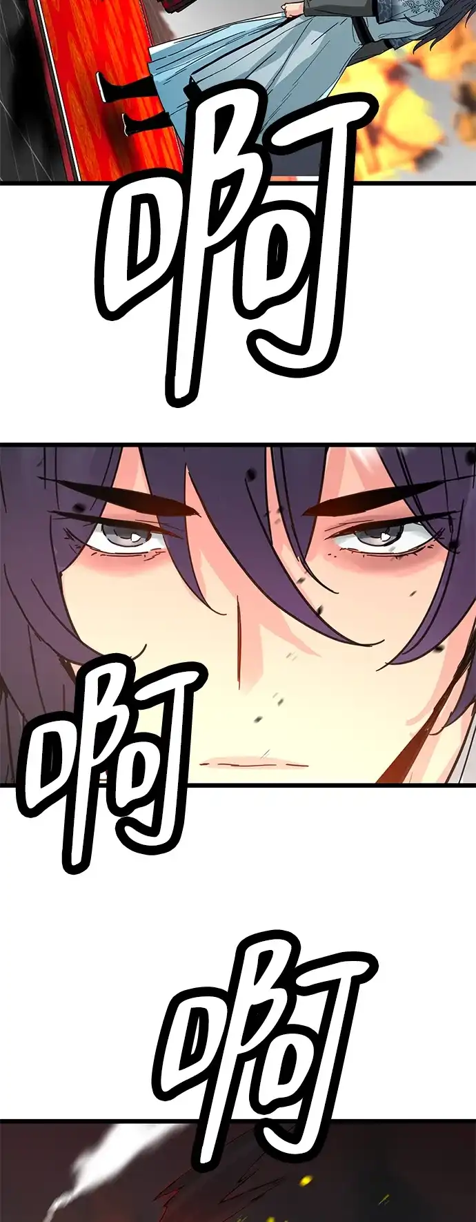 残命天才生存法 第72话 第58页