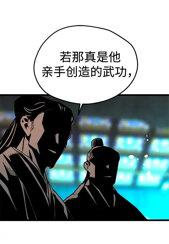残命天才生存法 第72话 第74页