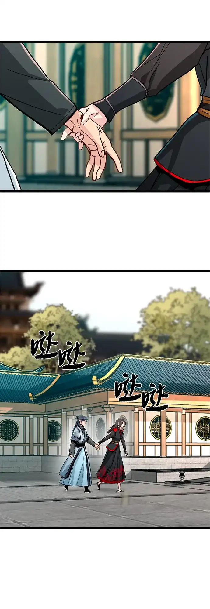 残命天才生存法 第72话 第3页
