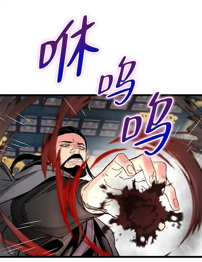 残命天才生存法 第72话 第55页