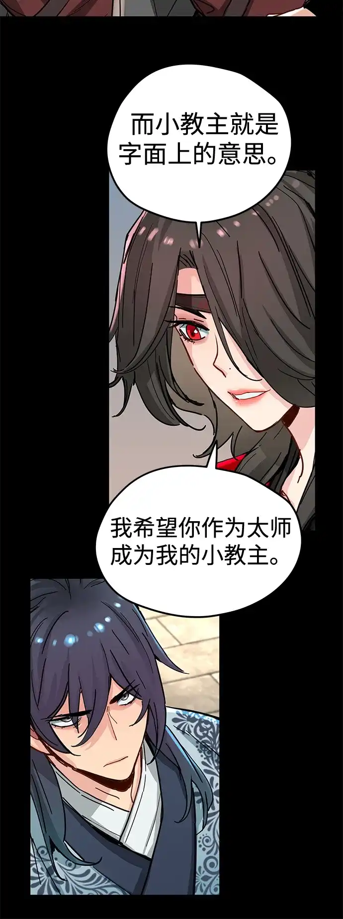 残命天才生存法 第72话 第11页